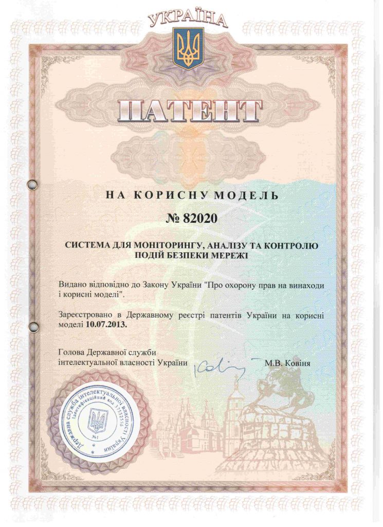 Ukraine Patent for Utility Model #82020 The system for monitoring, analysis and control of network security events Issued under the Law of Ukraine 