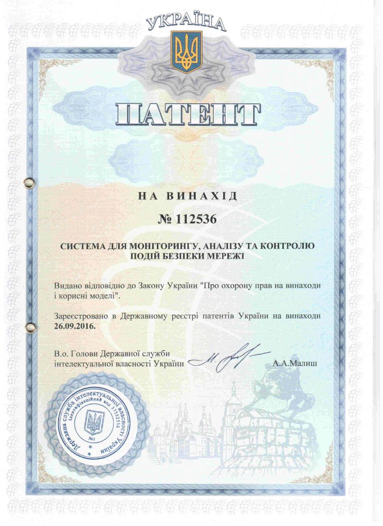 Ukraine Patent on Invention #112536 The system for monitoring, analysis and control of network security events Issued under the Law of Ukraine 